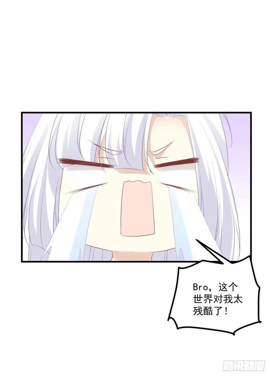 《猫妖的诱惑》来，让妈妈抱抱！ 第18页