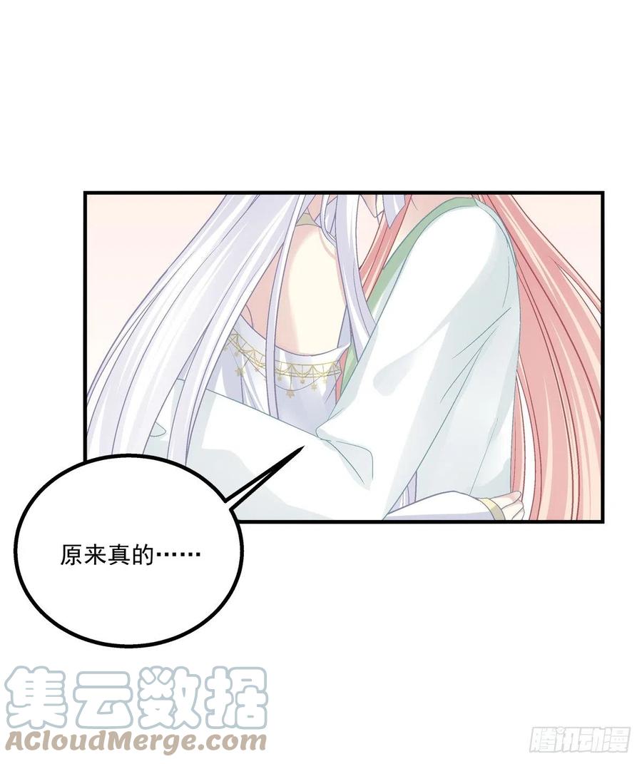 《猫妖的诱惑》来，让妈妈抱抱！ 第31页