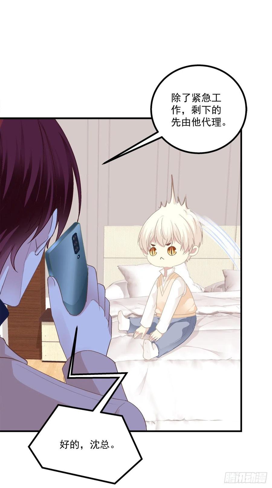 《猫妖的诱惑》来，让妈妈抱抱！ 第36页