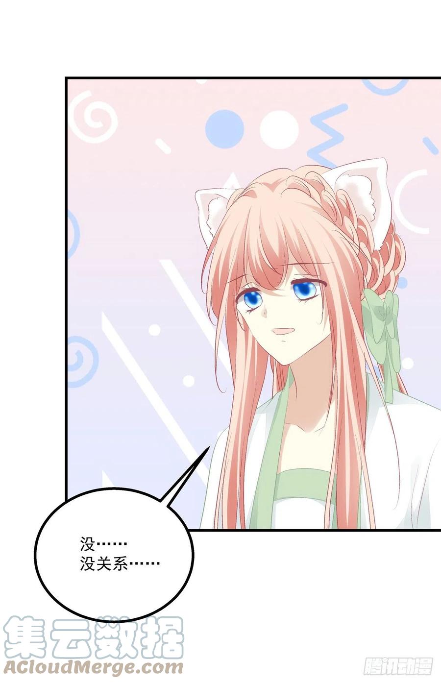 《猫妖的诱惑》来，让妈妈抱抱！ 第27页