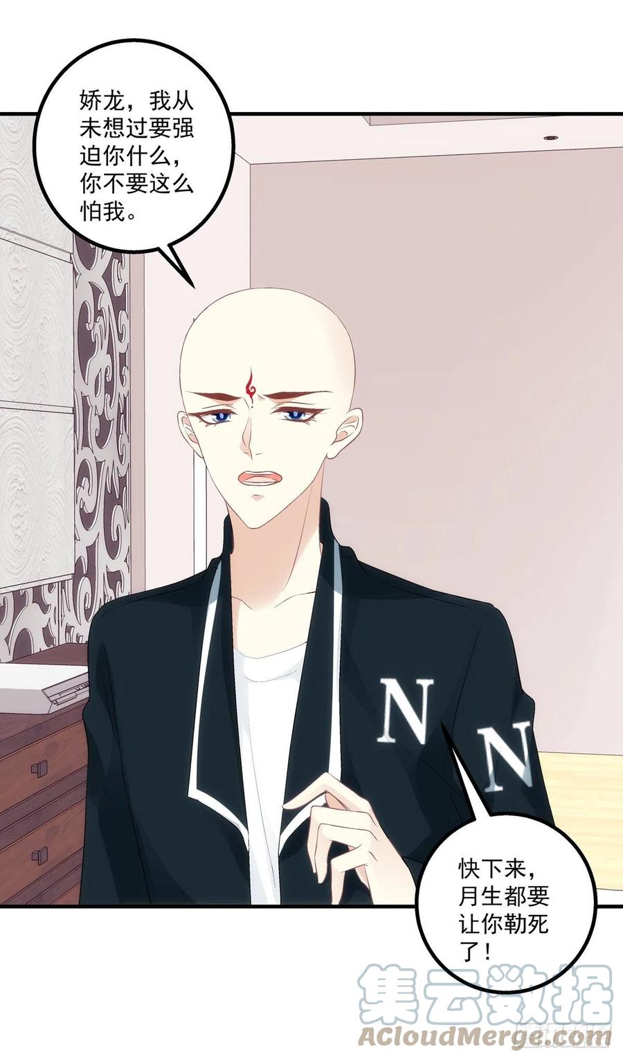 《猫妖的诱惑》来，让妈妈抱抱！ 第19页