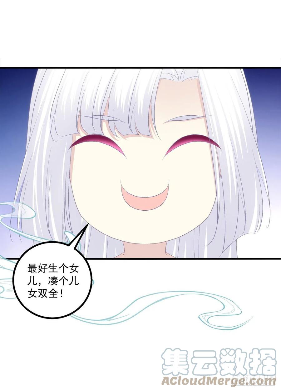 《猫妖的诱惑》来，让妈妈抱抱！ 第11页