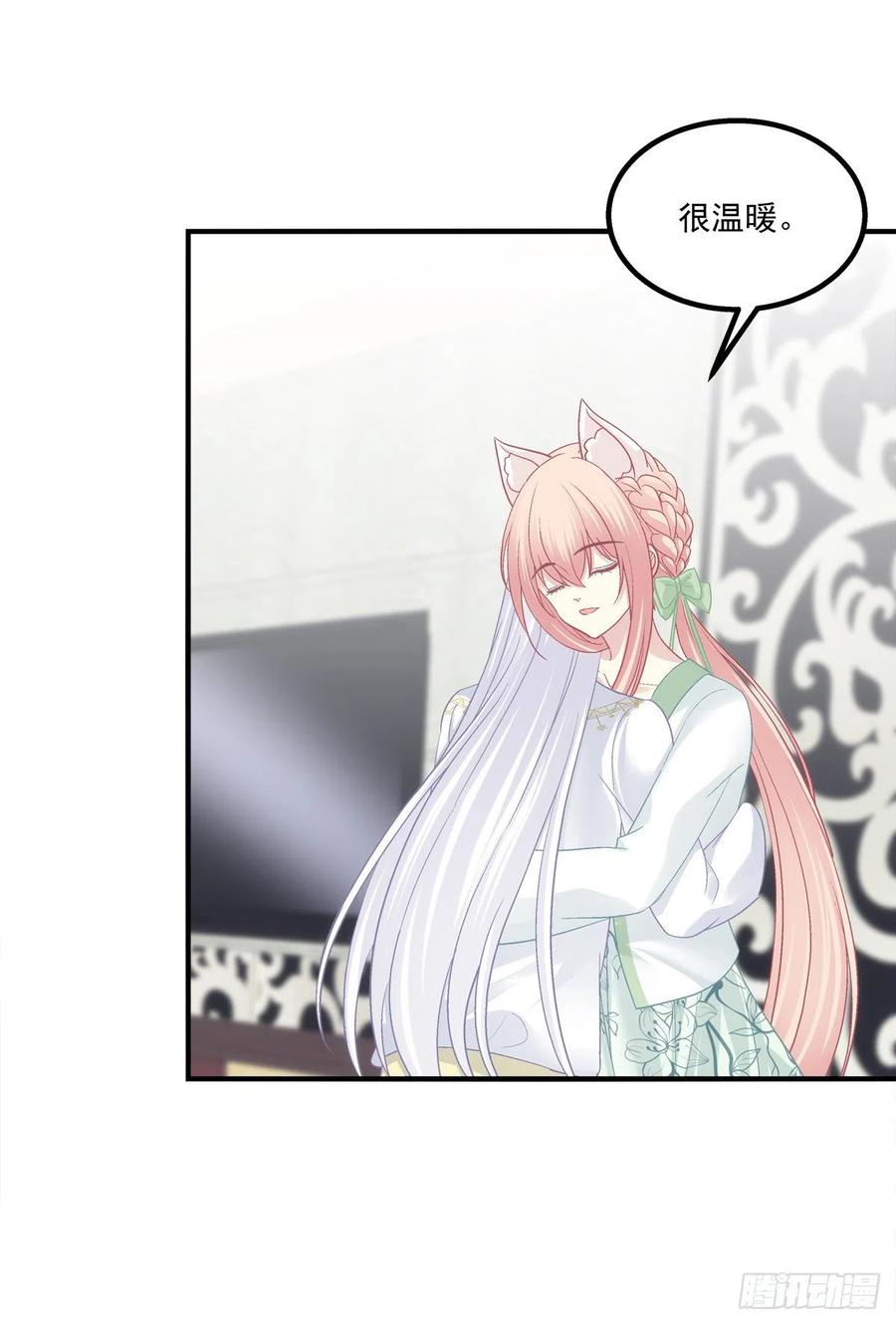 《猫妖的诱惑》来，让妈妈抱抱！ 第32页