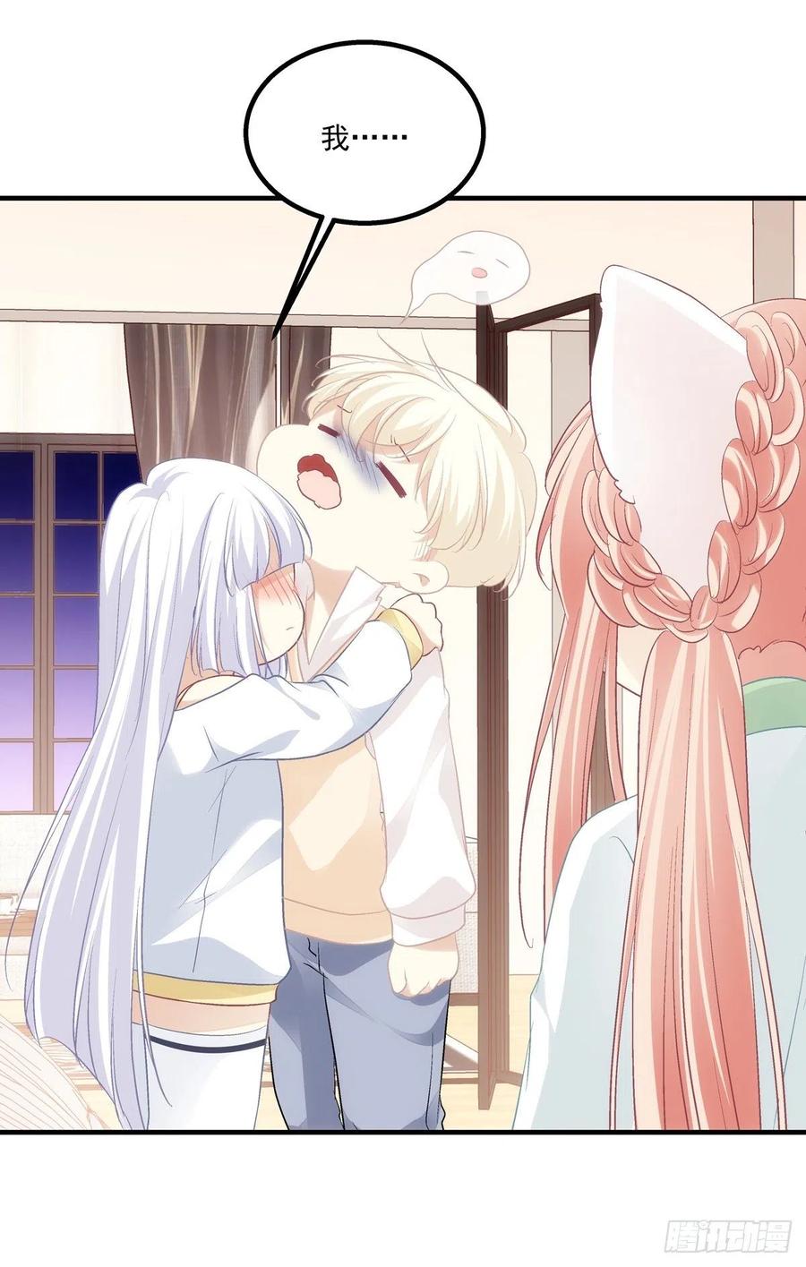 《猫妖的诱惑》来，让妈妈抱抱！ 第26页