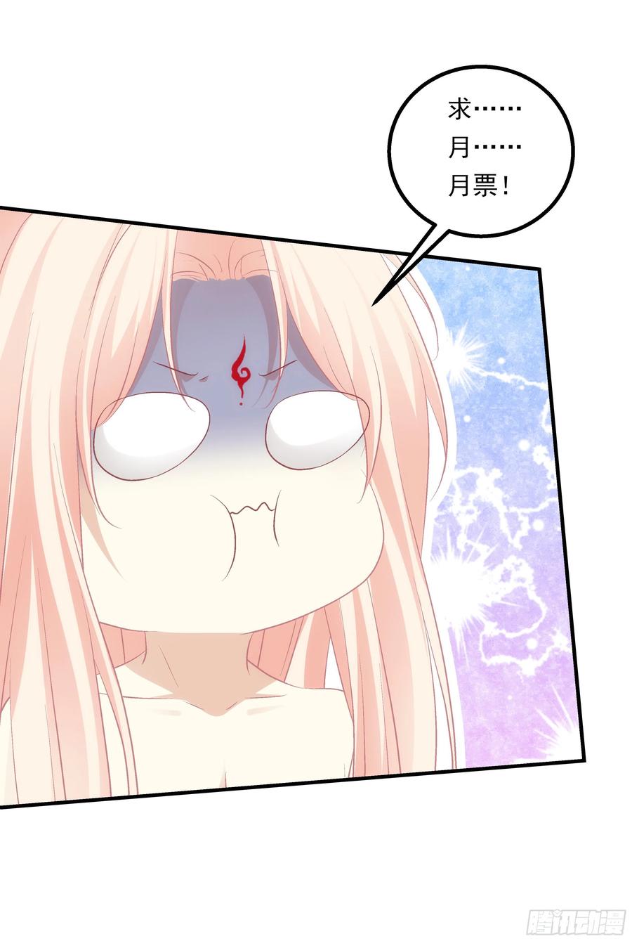 《猫妖的诱惑》玉奴，你可想我？ 第48页