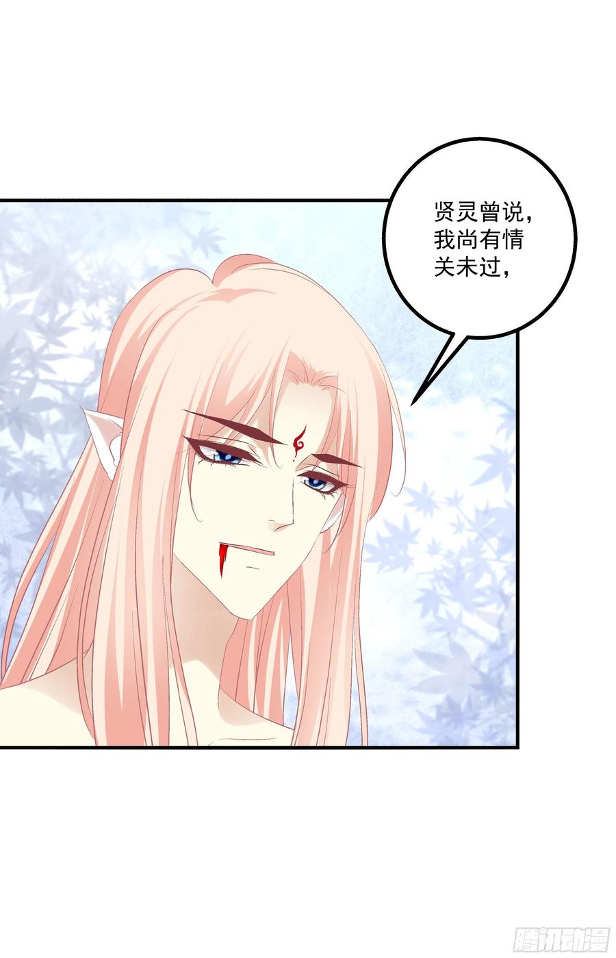 《猫妖的诱惑》玉奴，你可想我？ 第26页