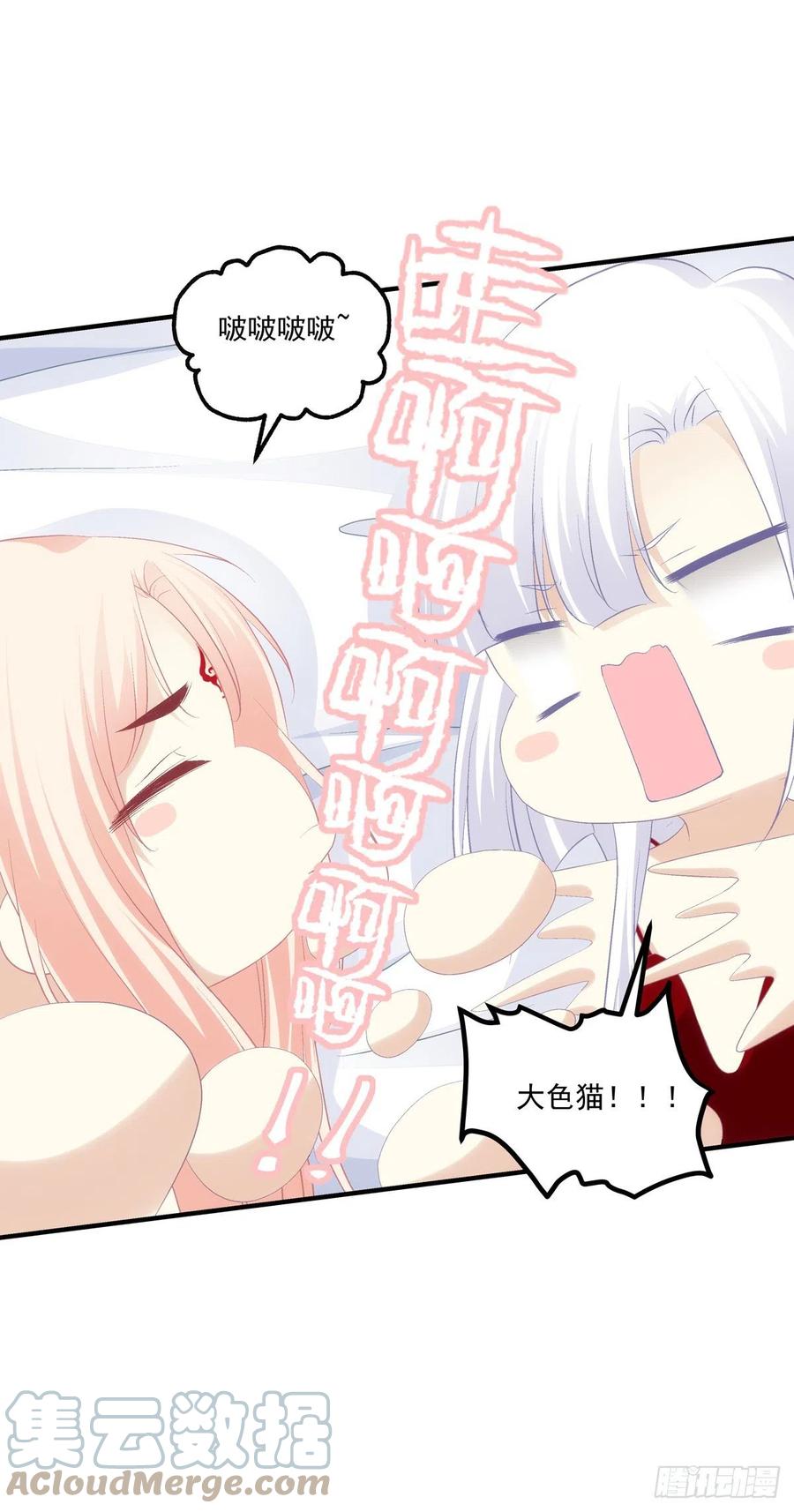 《猫妖的诱惑》玉奴，你可想我？ 第31页
