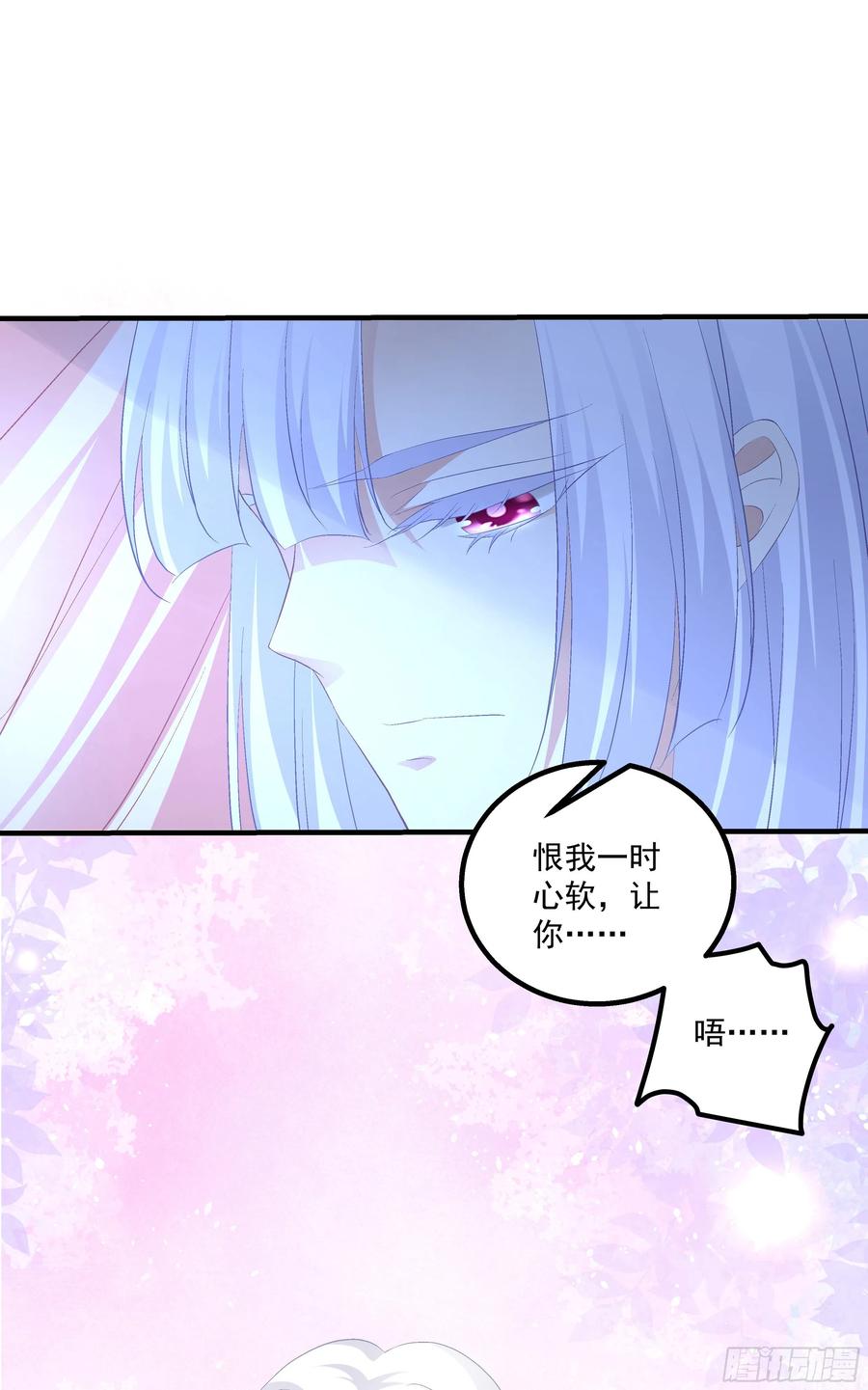 《猫妖的诱惑》玉奴，你可想我？ 第21页