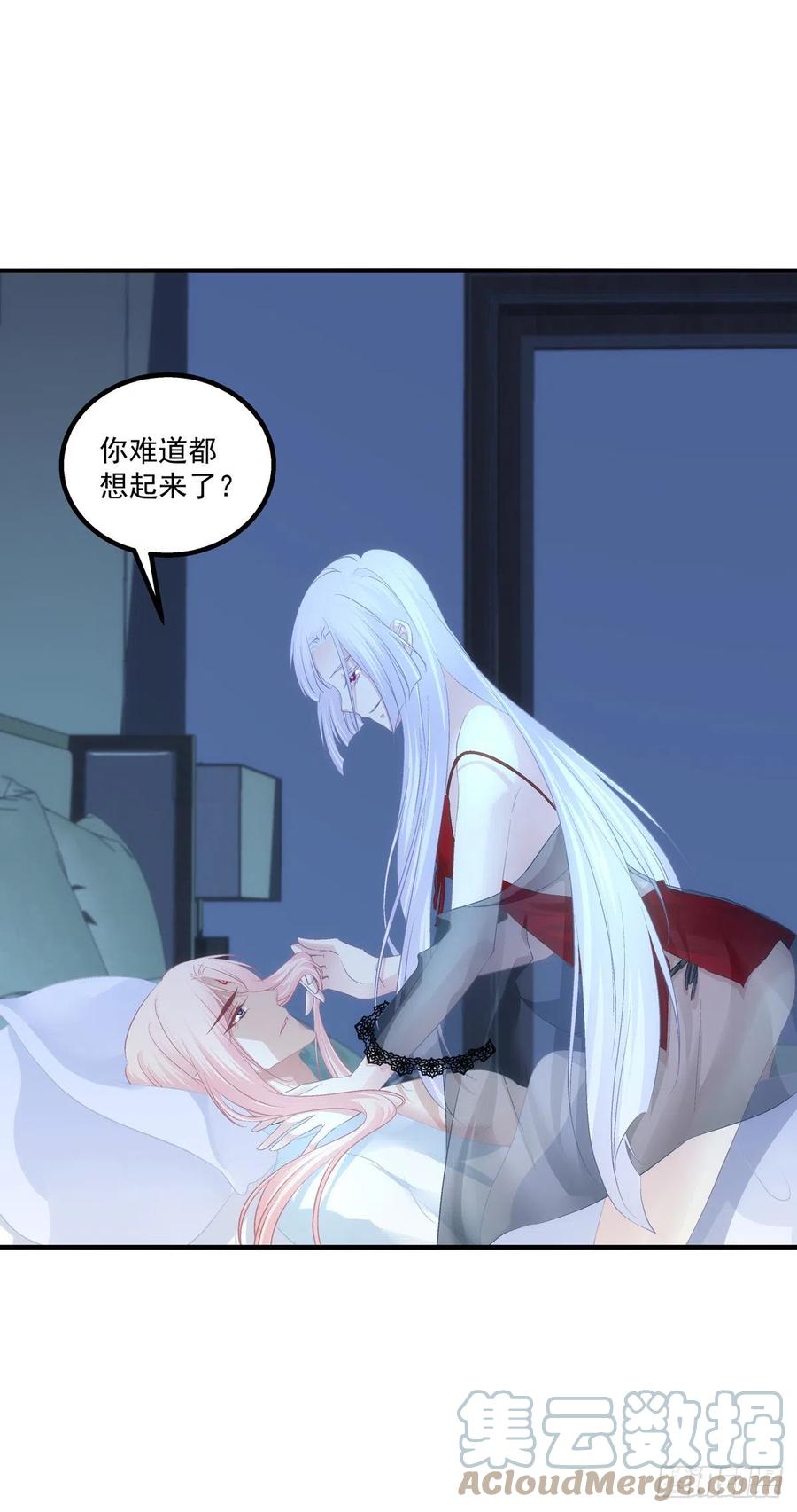《猫妖的诱惑》玉奴，你可想我？ 第16页