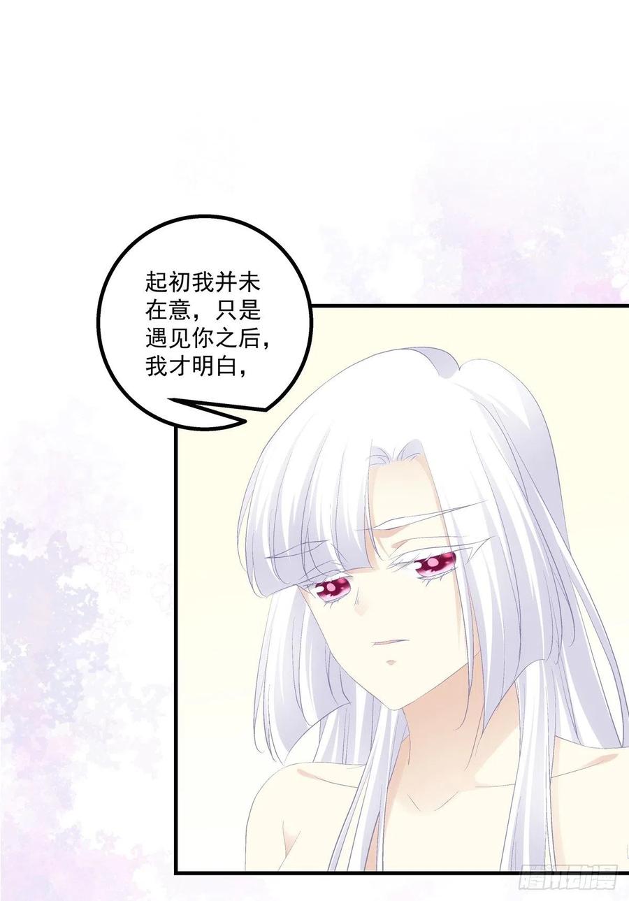 《猫妖的诱惑》玉奴，你可想我？ 第27页