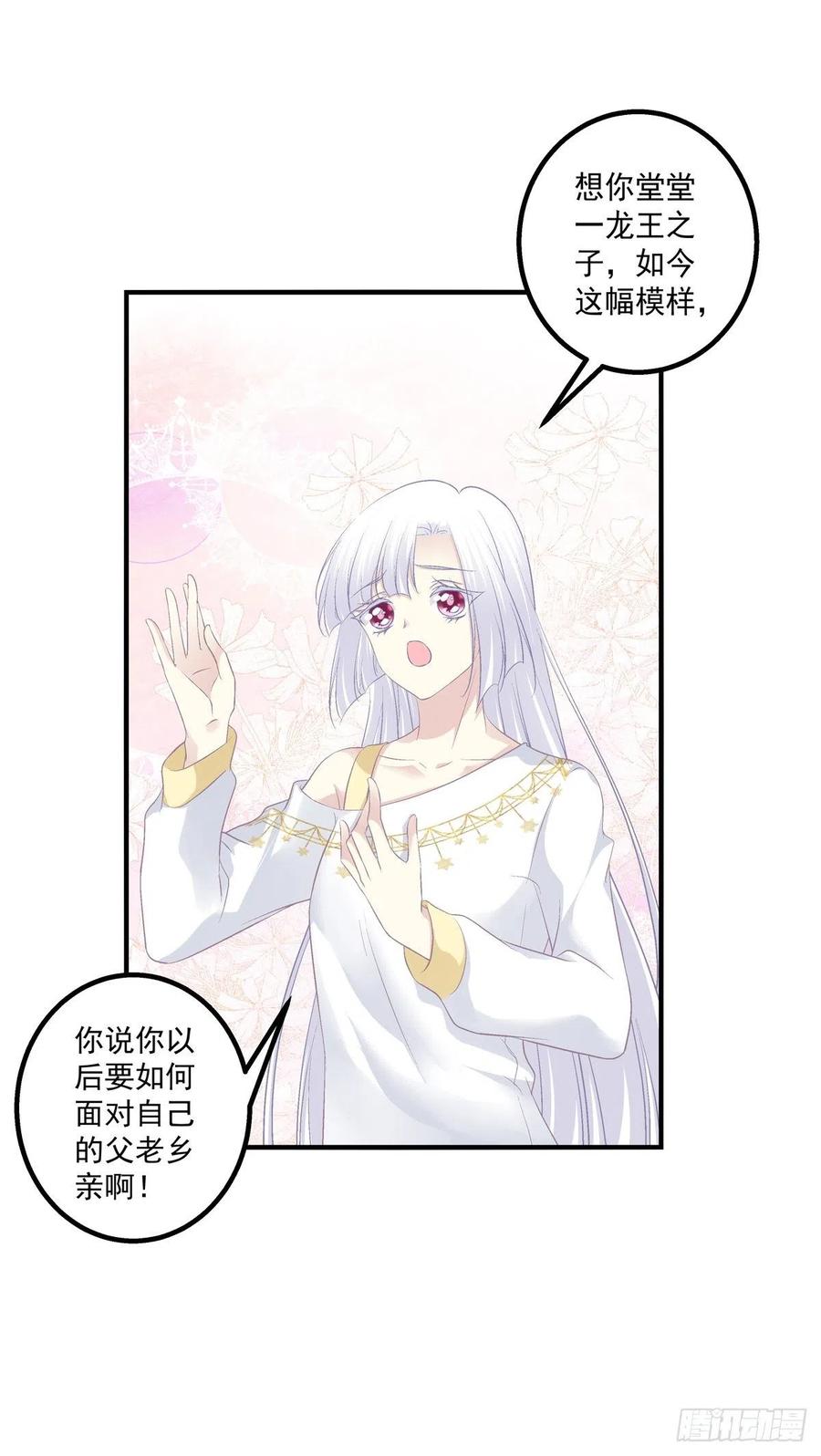 《猫妖的诱惑》玉奴，你可想我？ 第6页