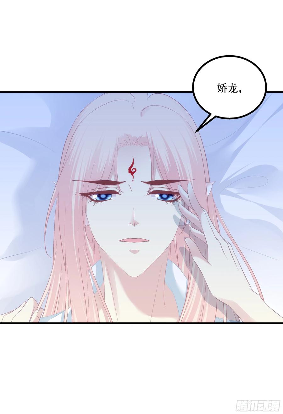 《猫妖的诱惑》玉奴，你可想我？ 第15页