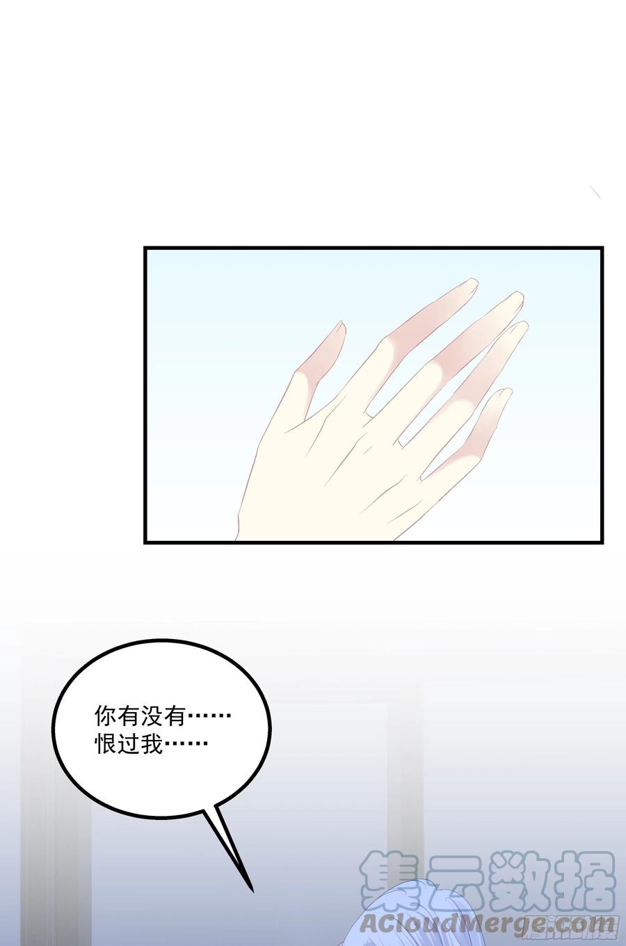 《猫妖的诱惑》玉奴，你可想我？ 第19页