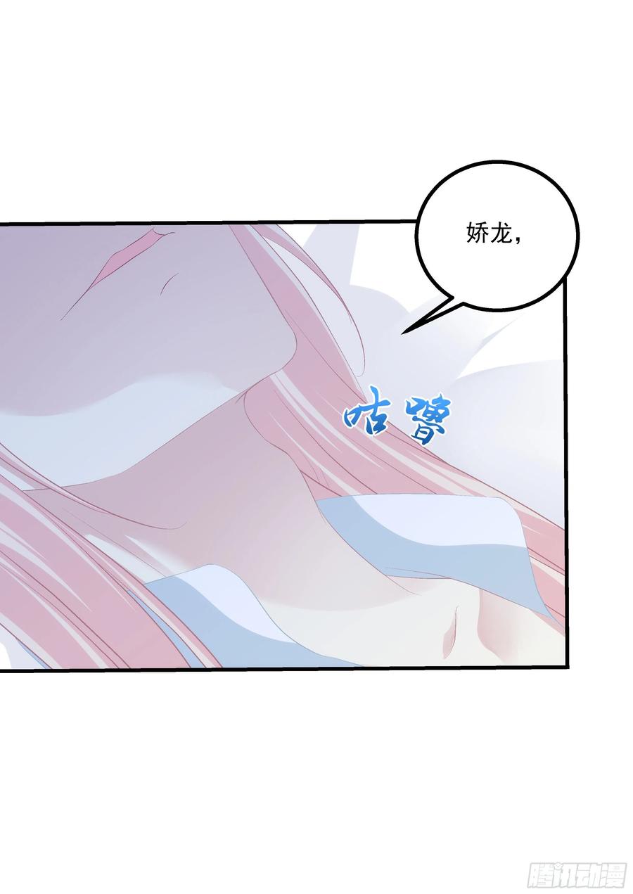 《猫妖的诱惑》玉奴，你可想我？ 第18页