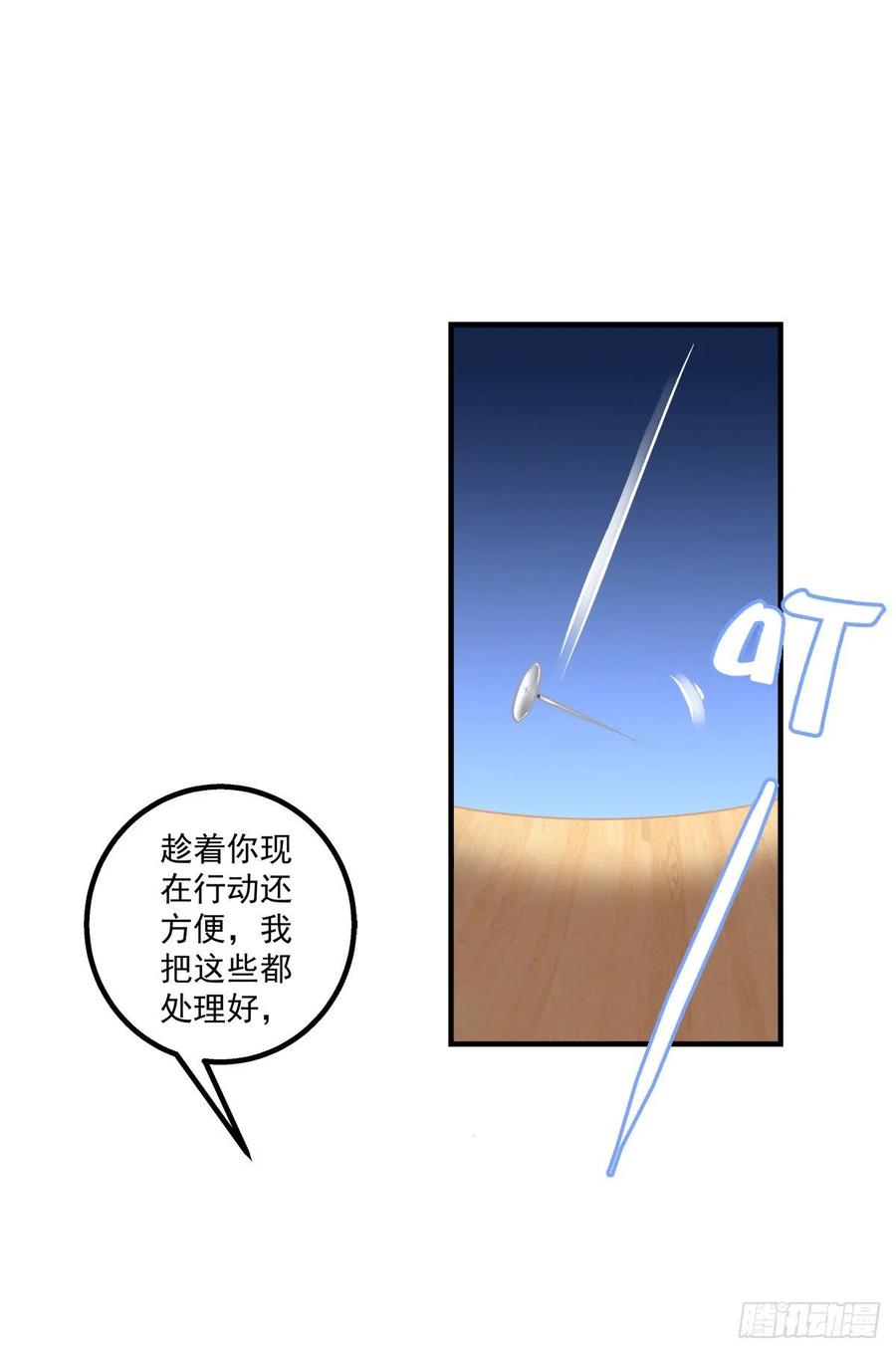 《猫妖的诱惑》玉奴，你可想我？ 第42页