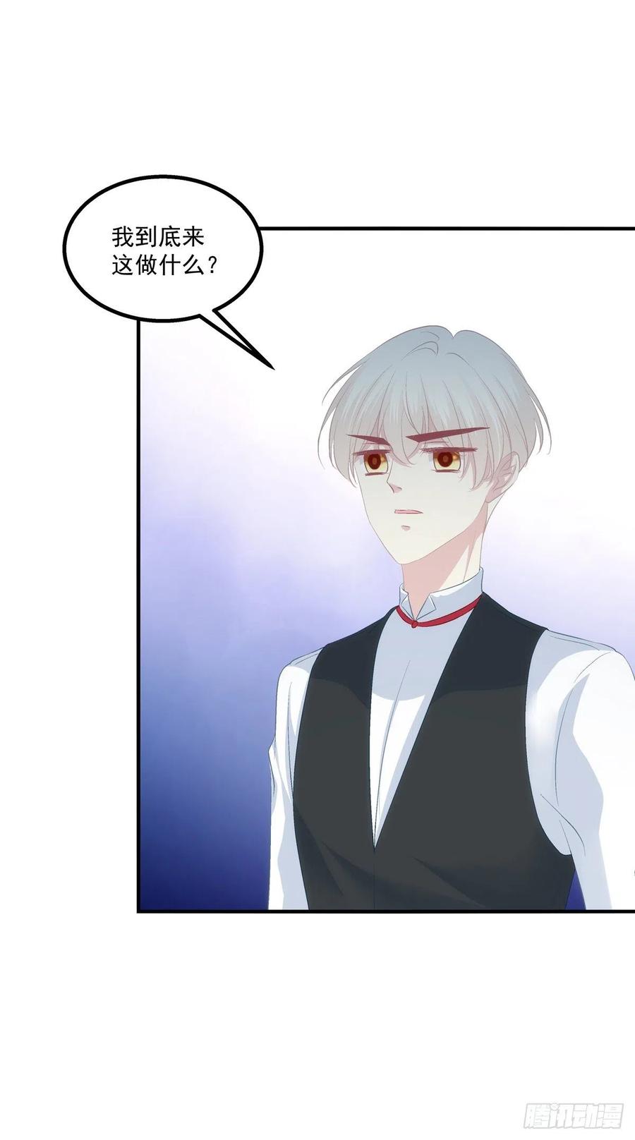 《猫妖的诱惑》端午番外篇：龙族讲的就是排场！ 第26页