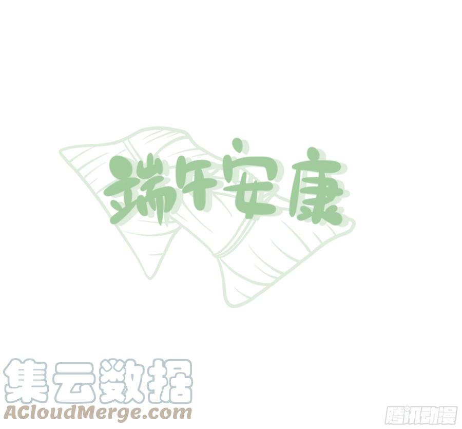《猫妖的诱惑》端午番外篇：龙族讲的就是排场！ 第43页