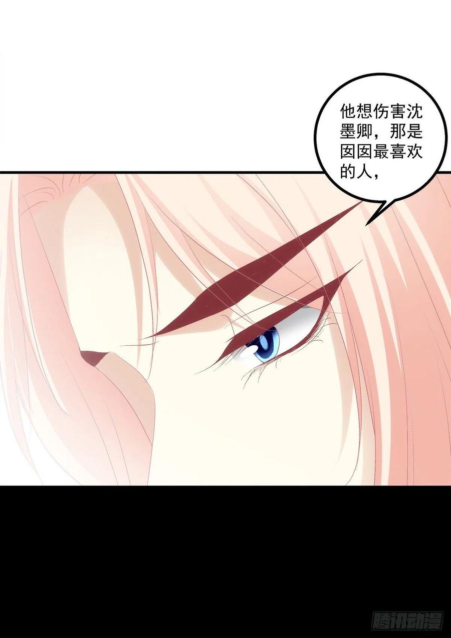 《猫妖的诱惑》被尘封的记忆 第24页