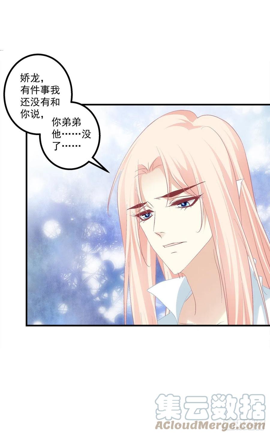 《猫妖的诱惑》被尘封的记忆 第22页