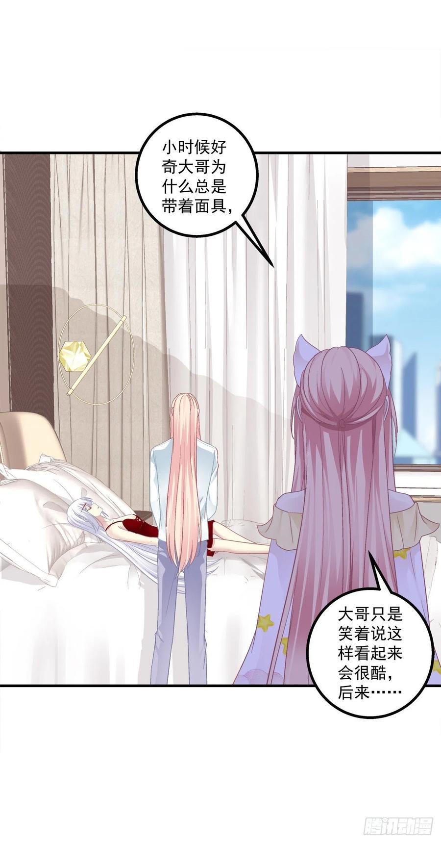 《猫妖的诱惑》被尘封的记忆 第38页