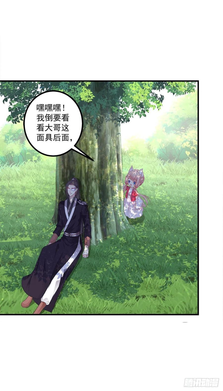 《猫妖的诱惑》被尘封的记忆 第39页