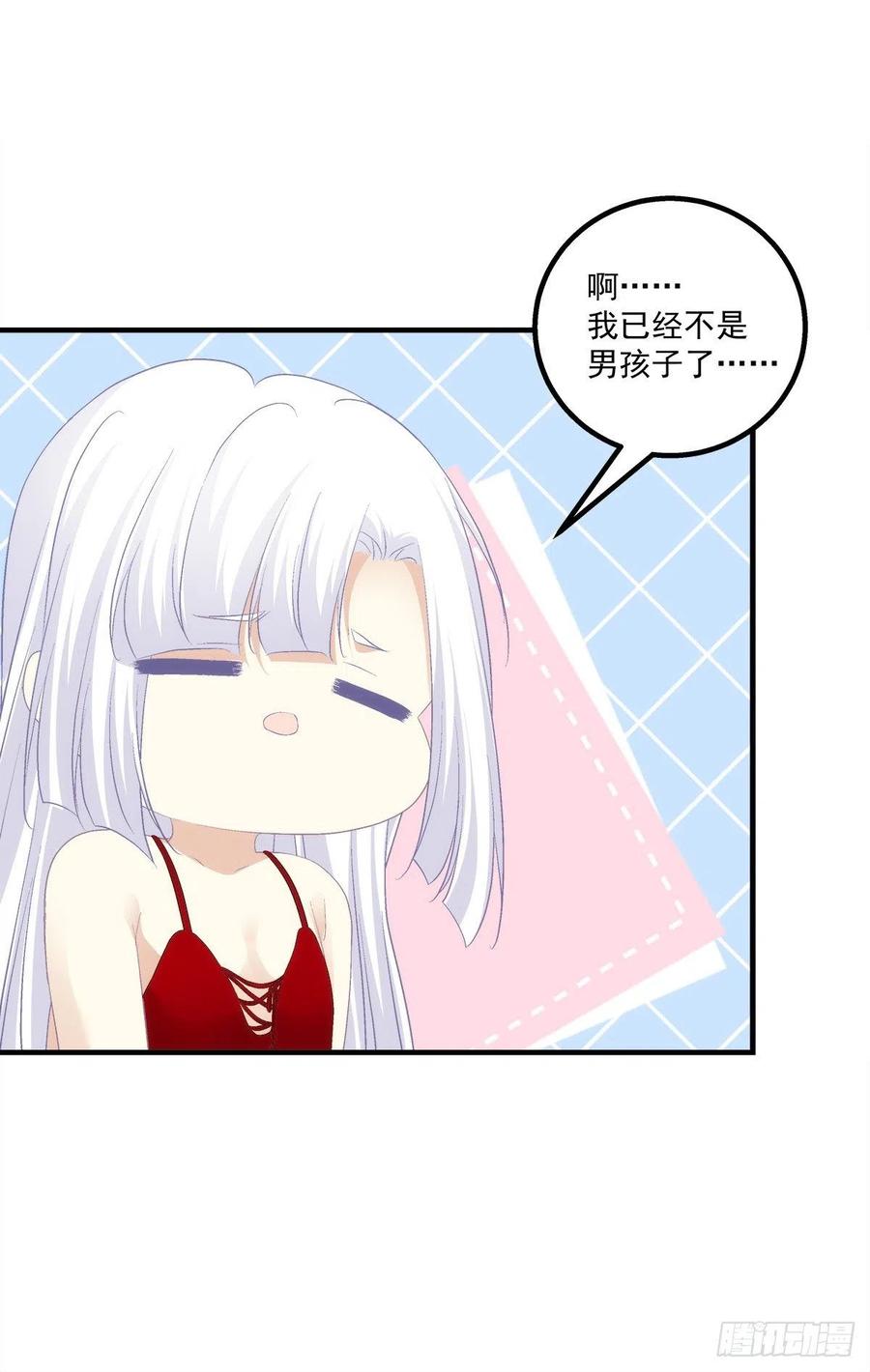 《猫妖的诱惑》被尘封的记忆 第17页