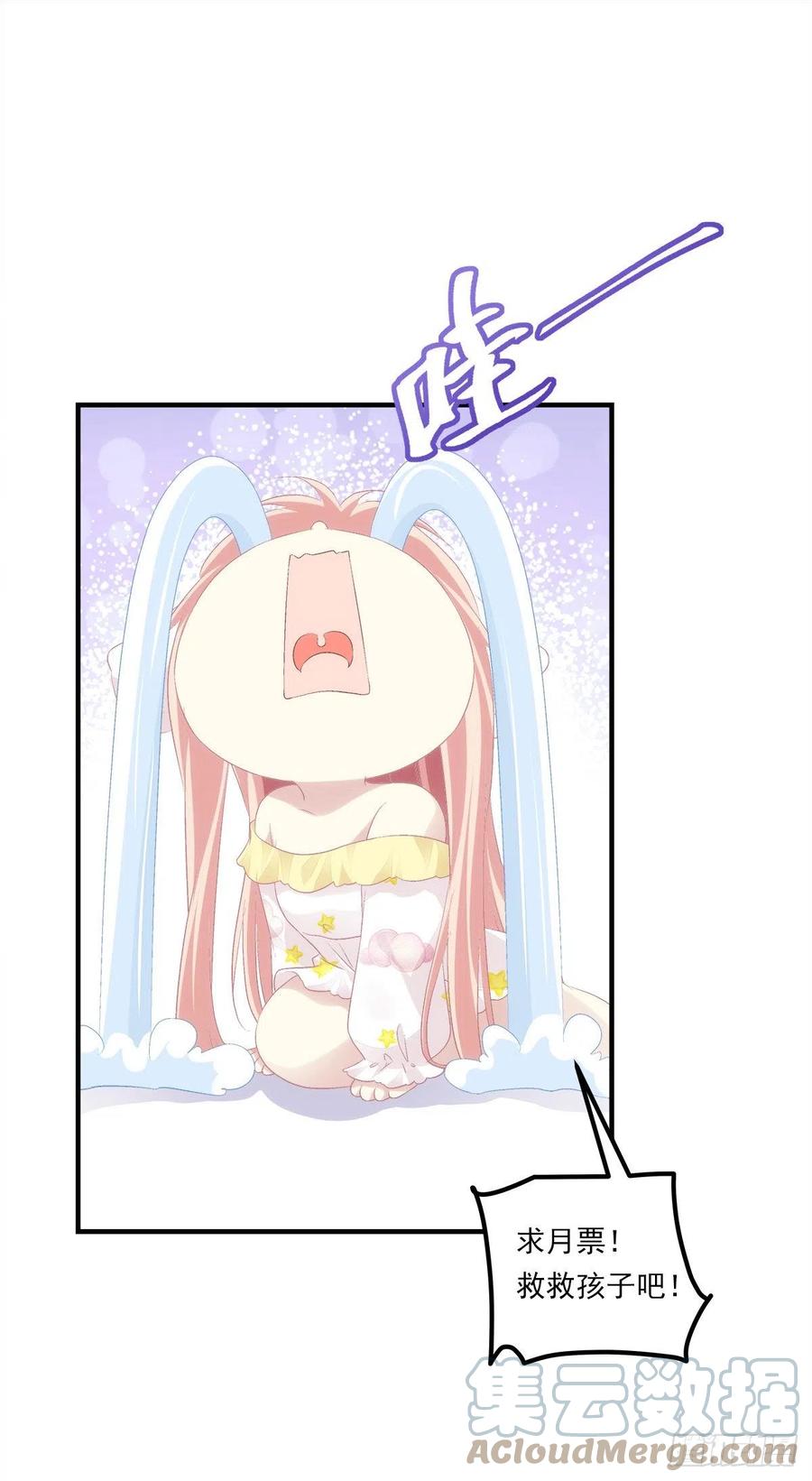 《猫妖的诱惑》被尘封的记忆 第46页