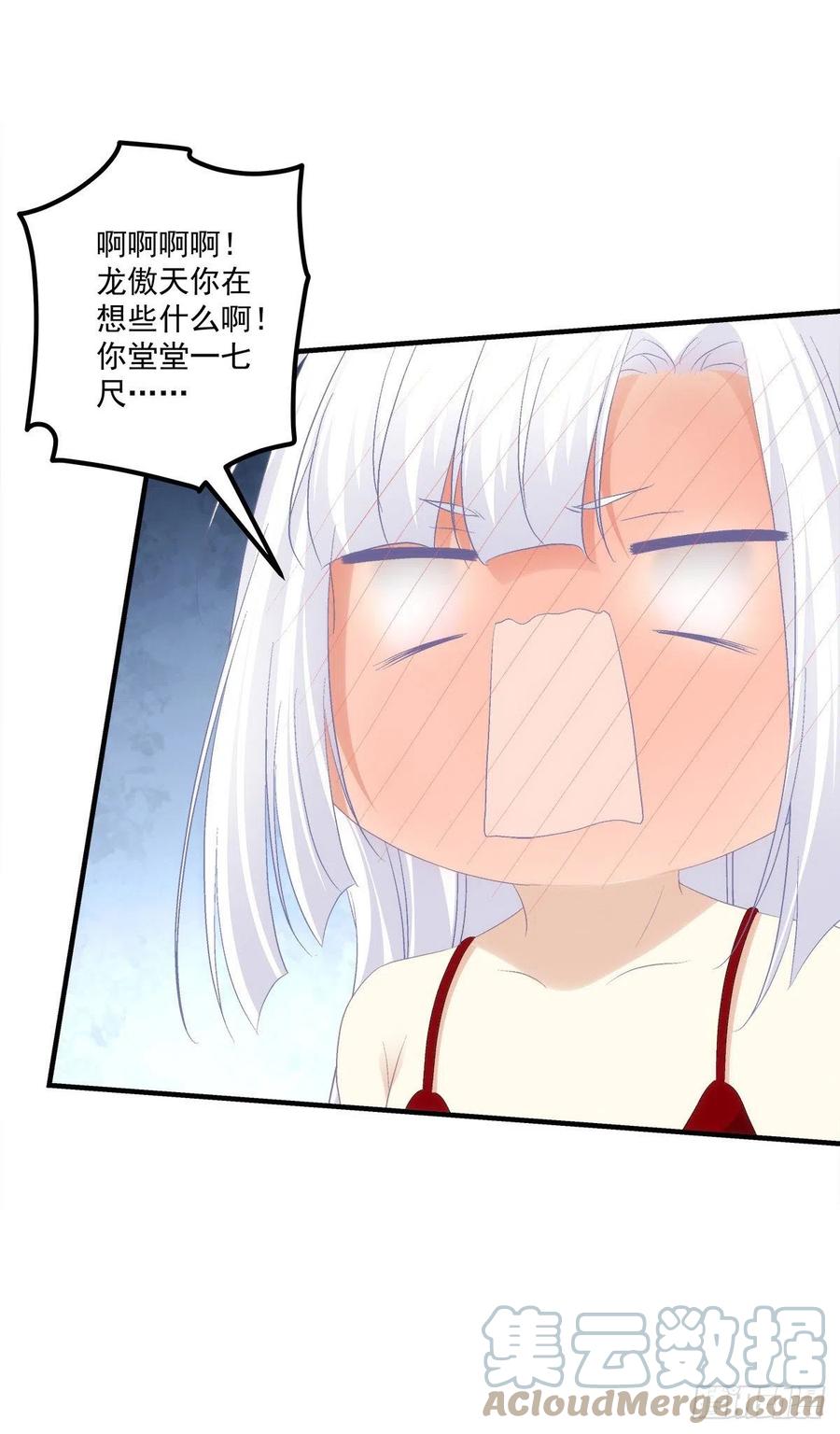 《猫妖的诱惑》被尘封的记忆 第16页