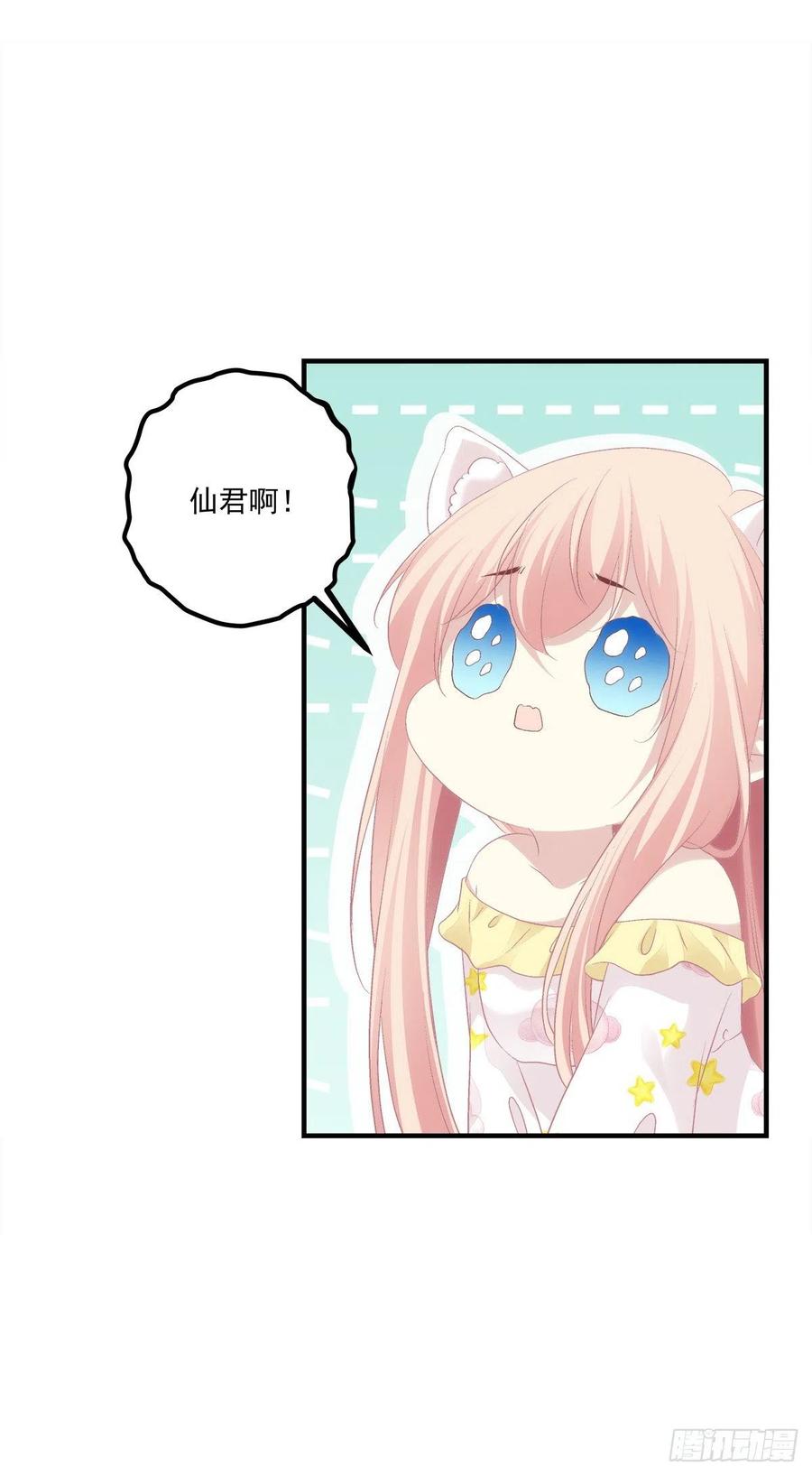 《猫妖的诱惑》被尘封的记忆 第6页