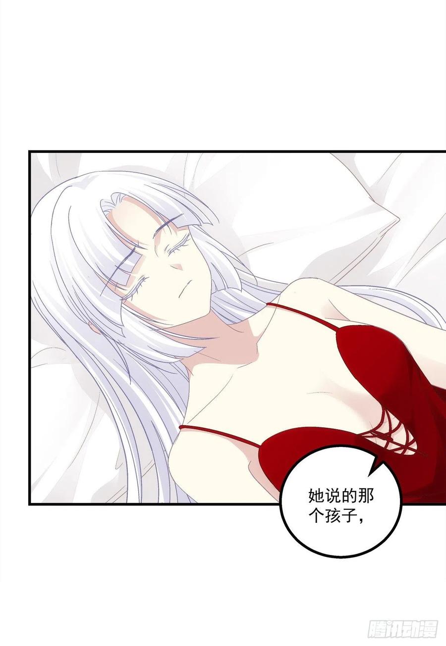 《猫妖的诱惑》被尘封的记忆 第35页