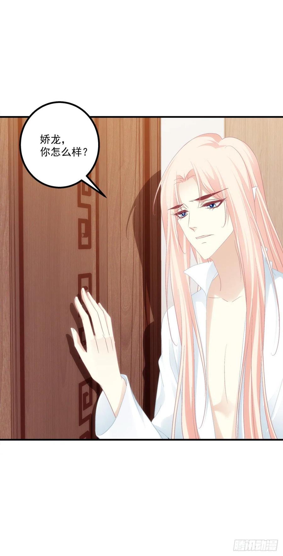 《猫妖的诱惑》被尘封的记忆 第20页