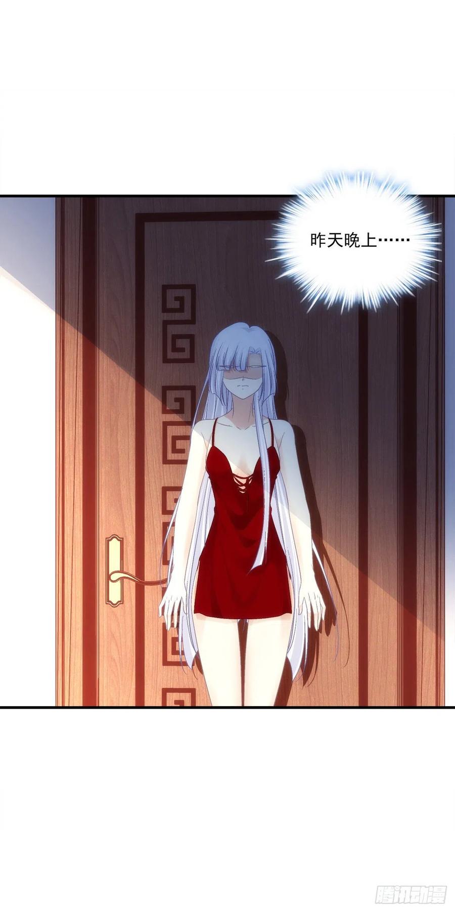 《猫妖的诱惑》被尘封的记忆 第12页