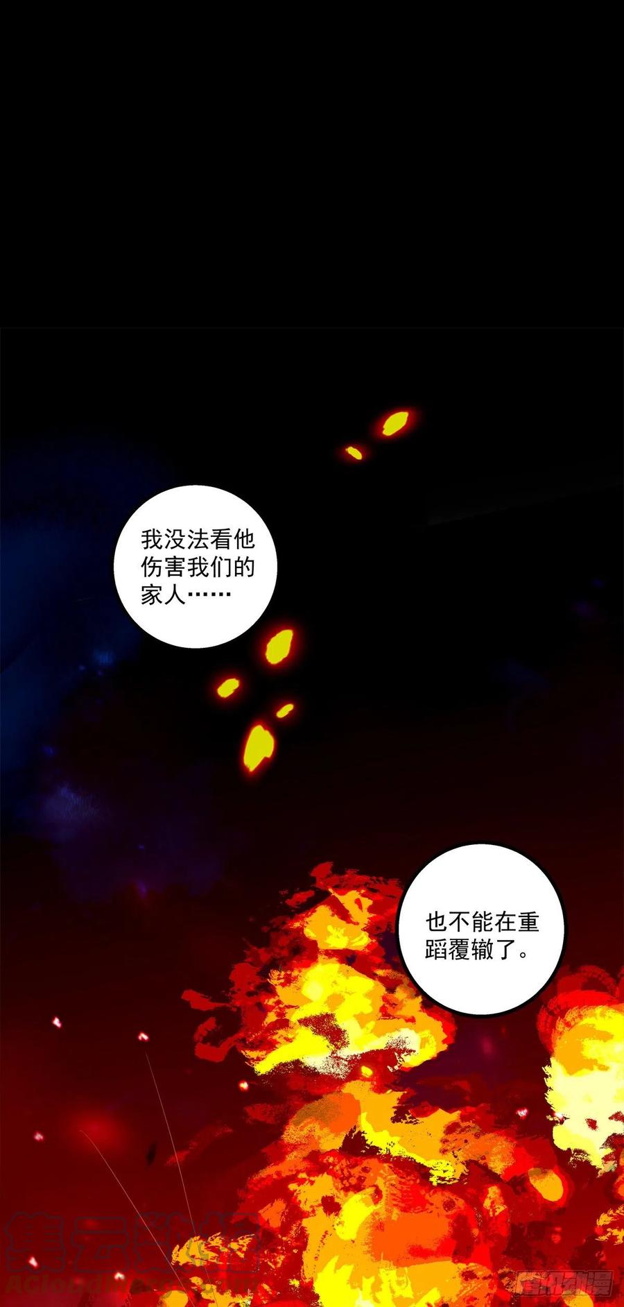 《猫妖的诱惑》被尘封的记忆 第25页