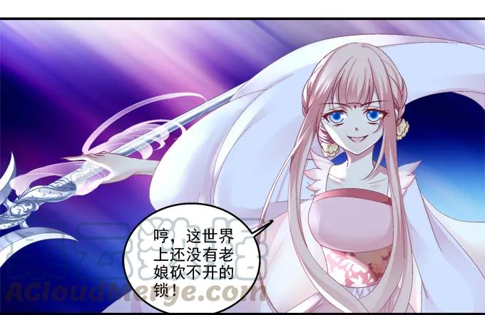 《猫妖的诱惑》初见狐妖 第31页