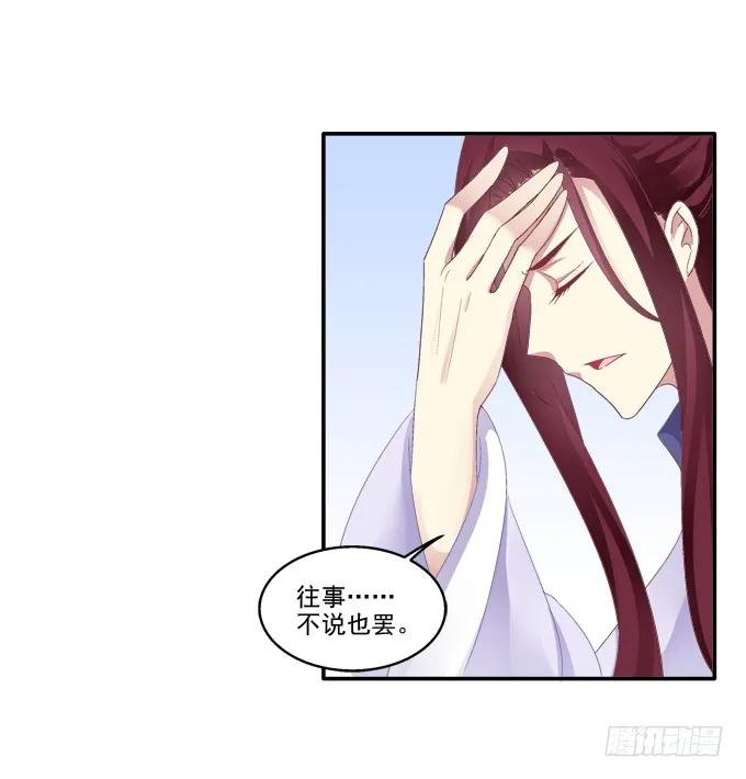 《猫妖的诱惑》初见狐妖 第23页