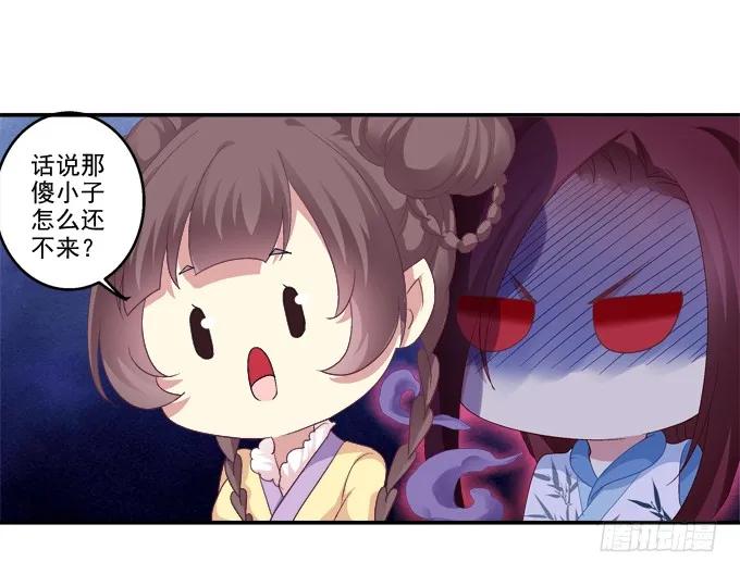 《猫妖的诱惑》初见狐妖 第21页