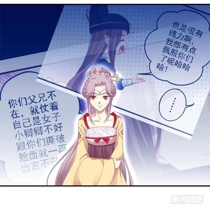 《猫妖的诱惑》初见狐妖 第2页