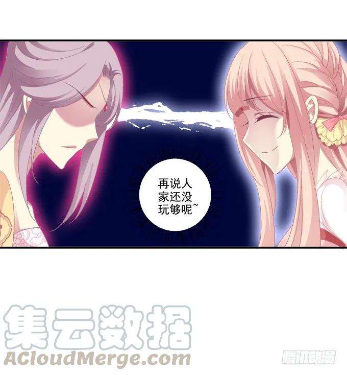 《猫妖的诱惑》初见狐妖 第7页