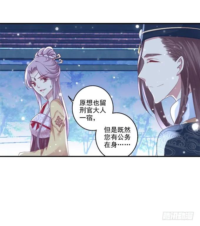 《猫妖的诱惑》初见狐妖 第9页