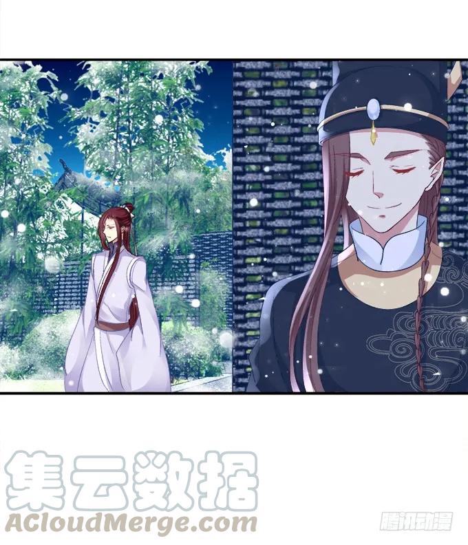 《猫妖的诱惑》初见狐妖 第28页