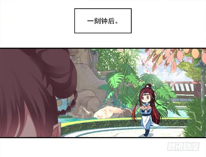 《猫妖的诱惑》初见狐妖 第17页