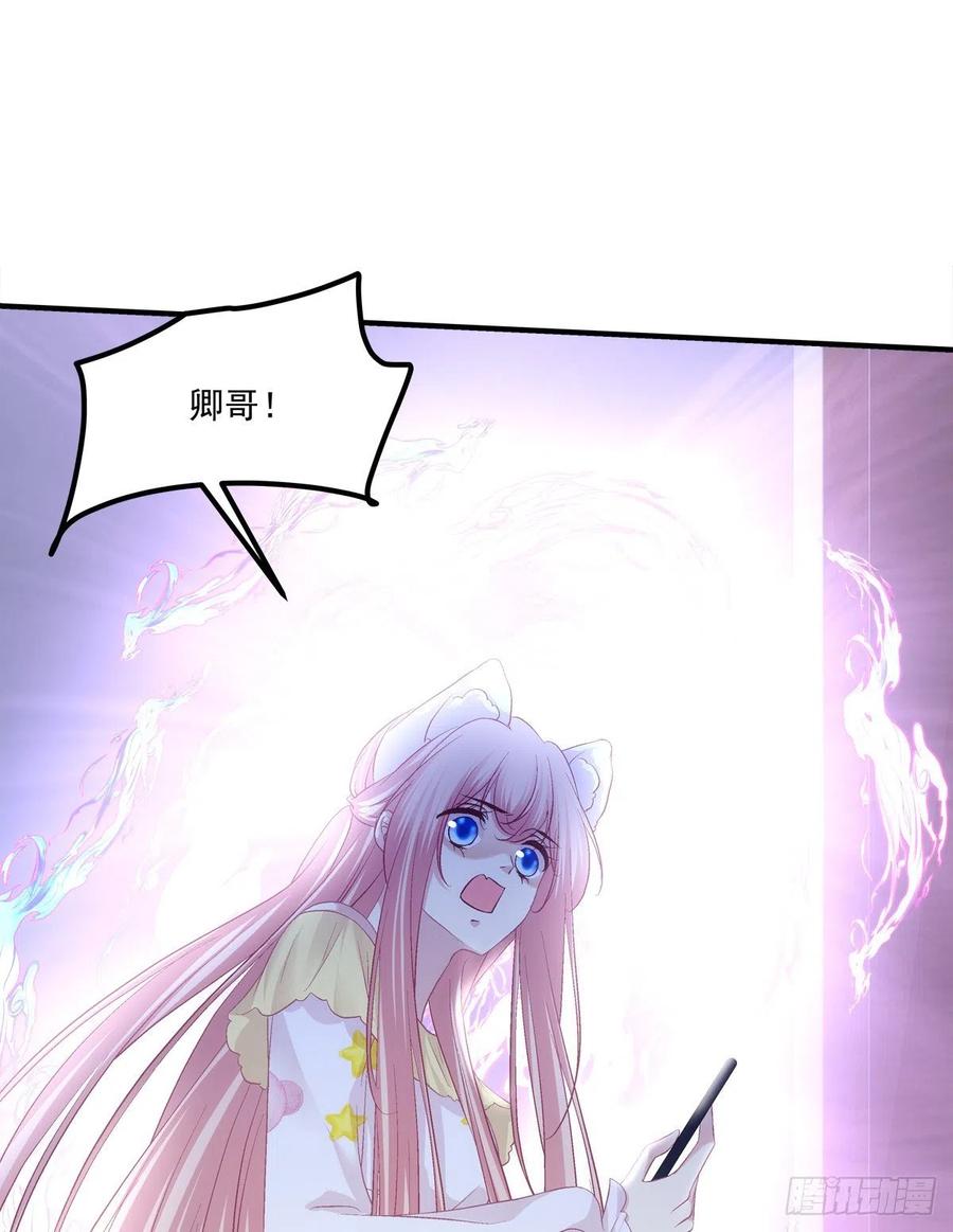 《猫妖的诱惑》苏无色！你究竟想逃避多久？！ 第47页