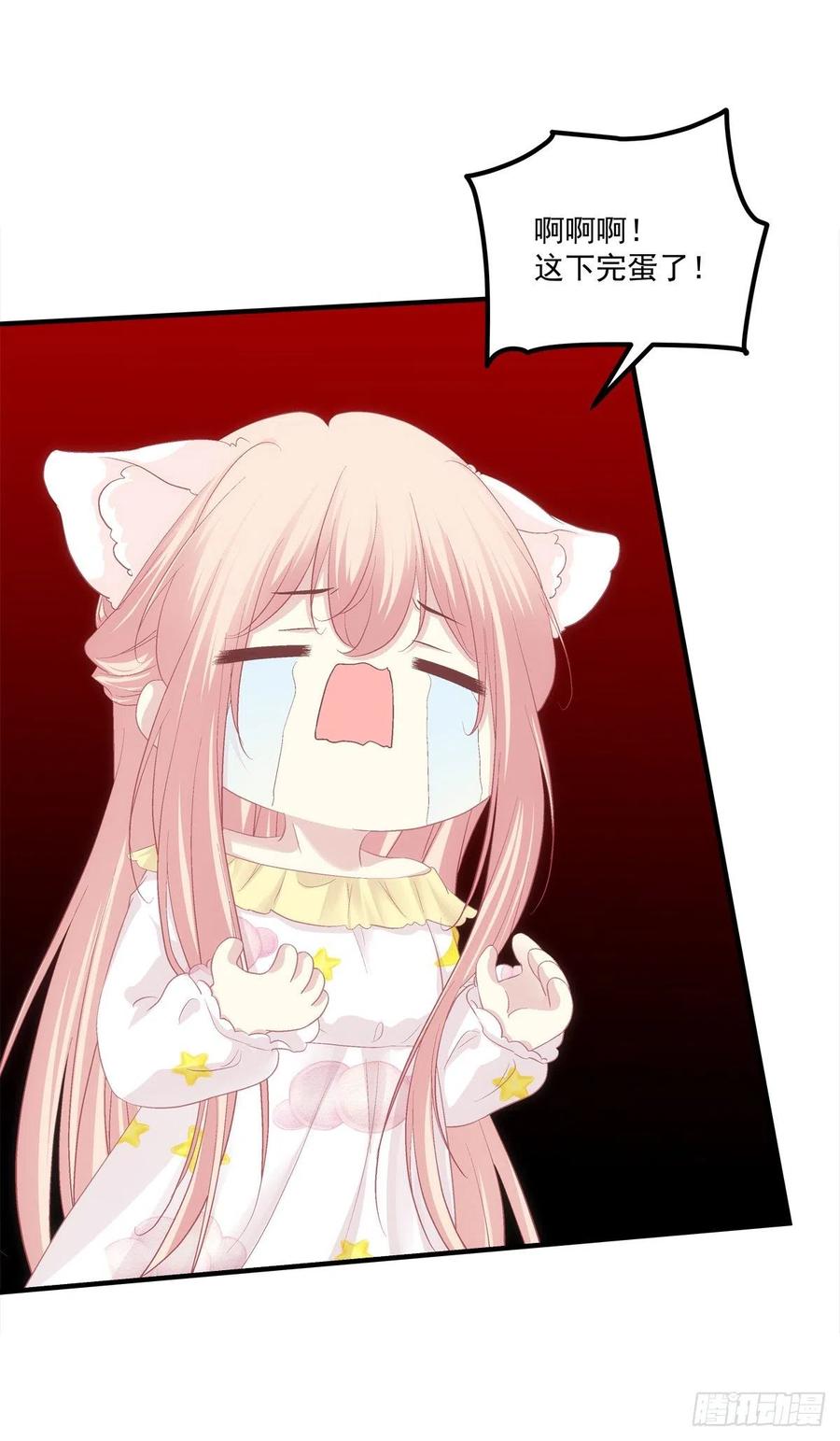 《猫妖的诱惑》苏无色！你究竟想逃避多久？！ 第56页