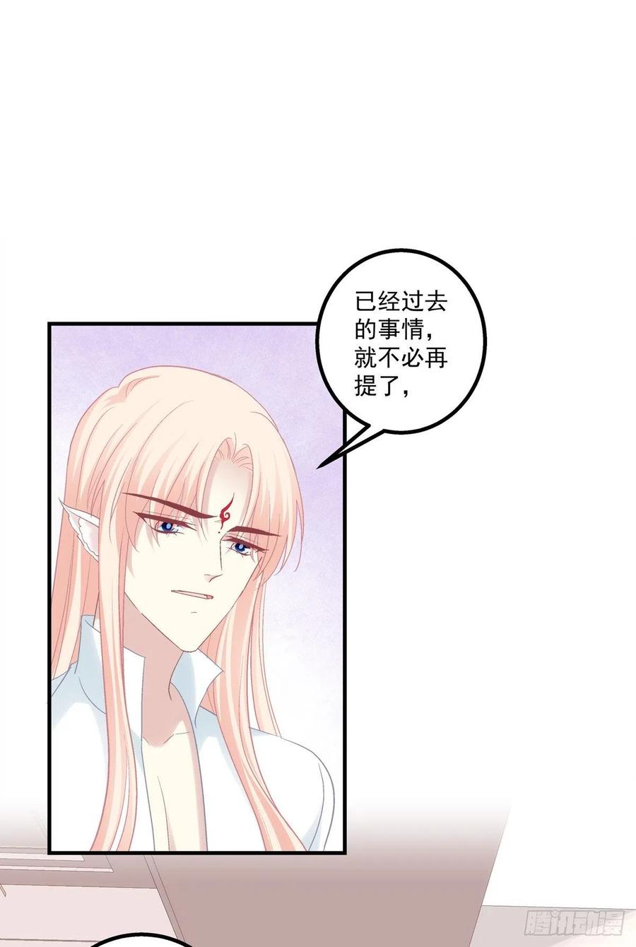 《猫妖的诱惑》苏无色！你究竟想逃避多久？！ 第14页