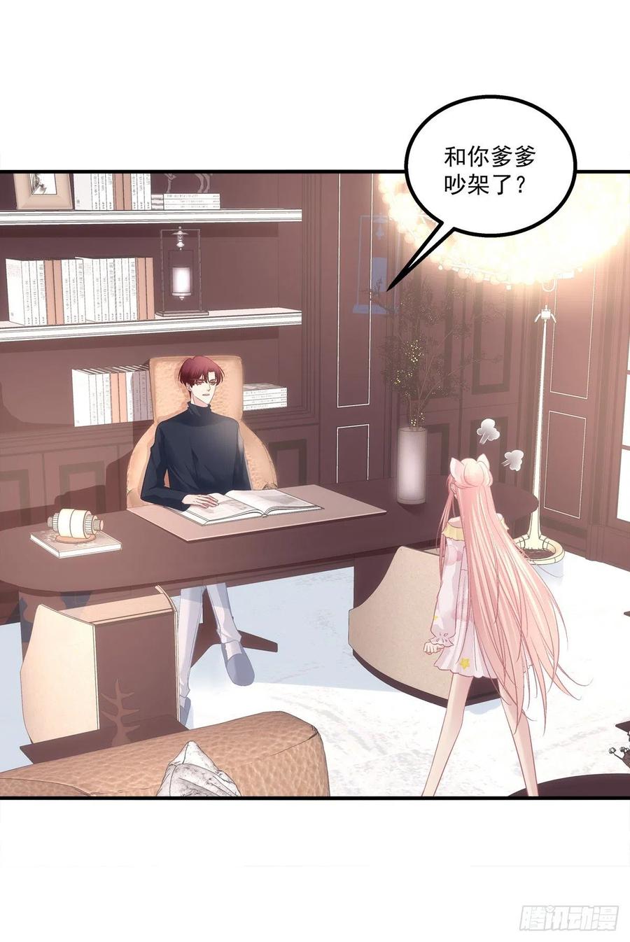 《猫妖的诱惑》苏无色！你究竟想逃避多久？！ 第31页