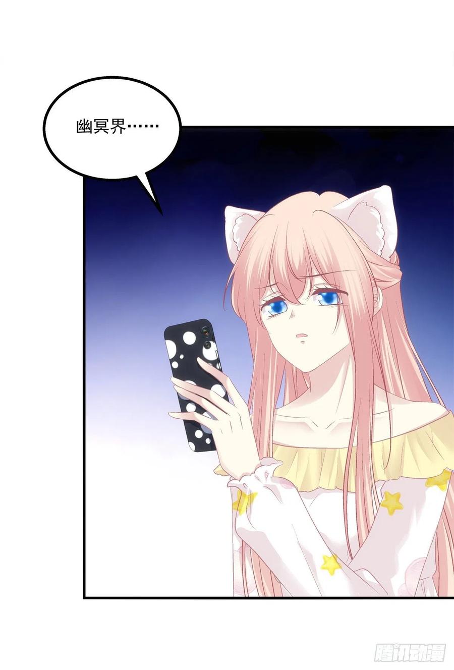 《猫妖的诱惑》苏无色！你究竟想逃避多久？！ 第41页
