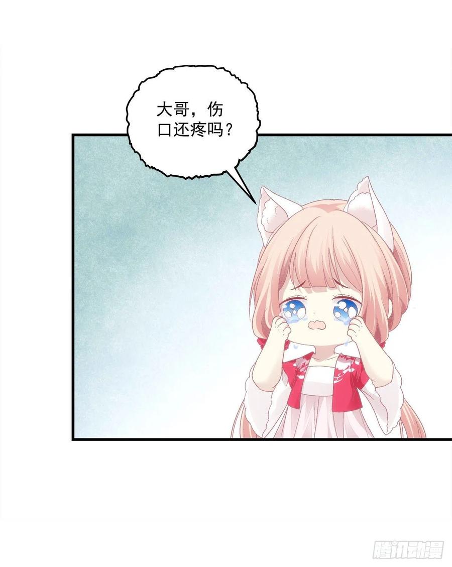《猫妖的诱惑》苏无色！你究竟想逃避多久？！ 第5页