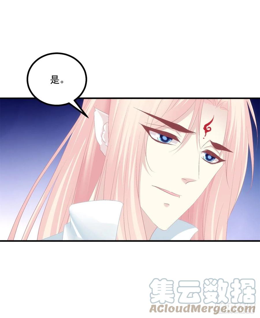 《猫妖的诱惑》苏无色！你究竟想逃避多久？！ 第21页