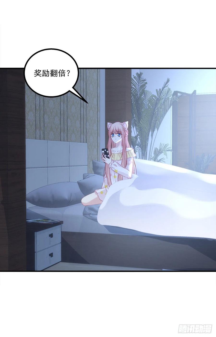 《猫妖的诱惑》苏无色！你究竟想逃避多久？！ 第43页