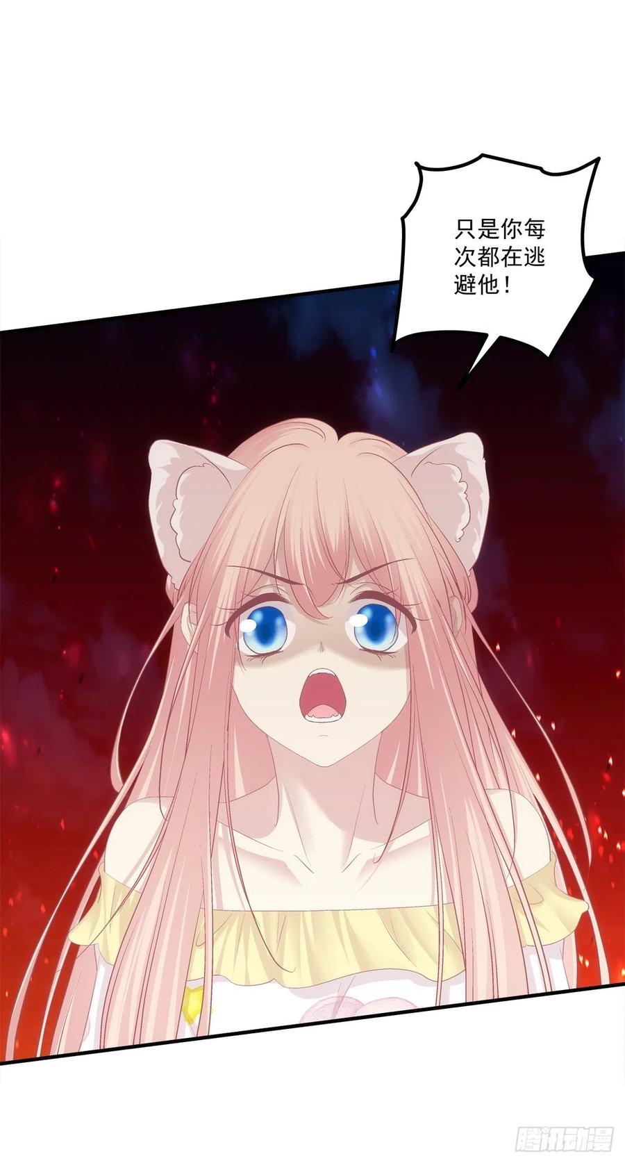 《猫妖的诱惑》苏无色！你究竟想逃避多久？！ 第25页